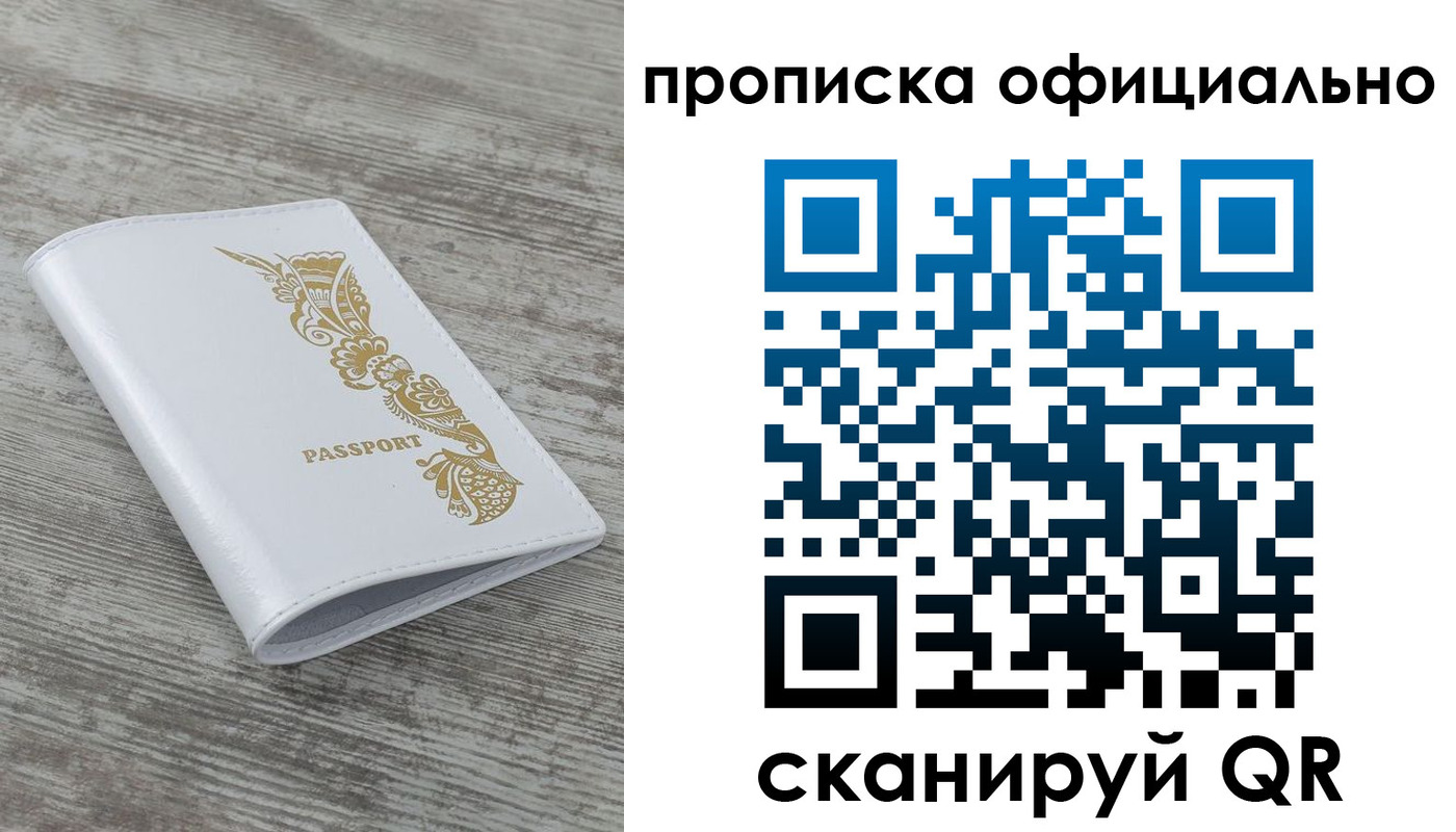 пропишу в квартире в Лабытнанги