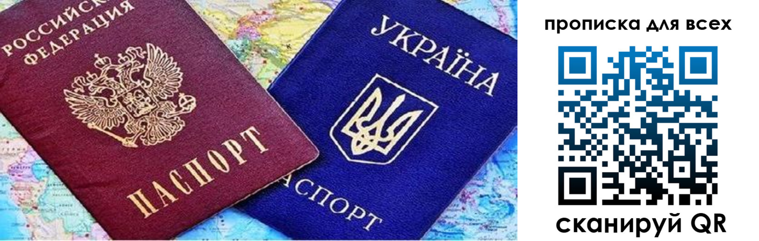 прописка в Лабытнанги