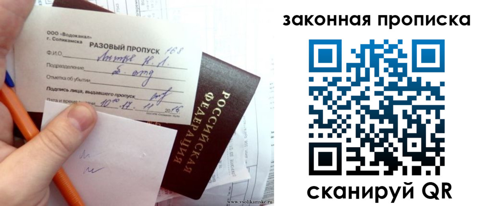временная регистрация для школы в Лабытнанги