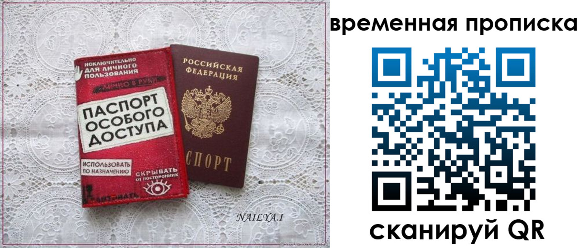 временная регистрация собственник в Лабытнанги