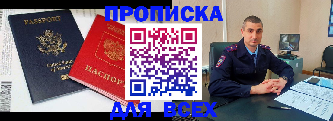 прописка гарантия в Лабытнанги