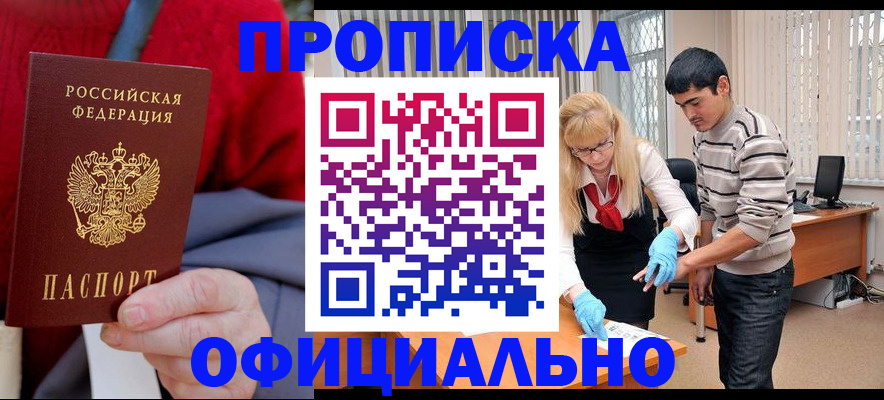 временная регистрация недорого в Лабытнанги