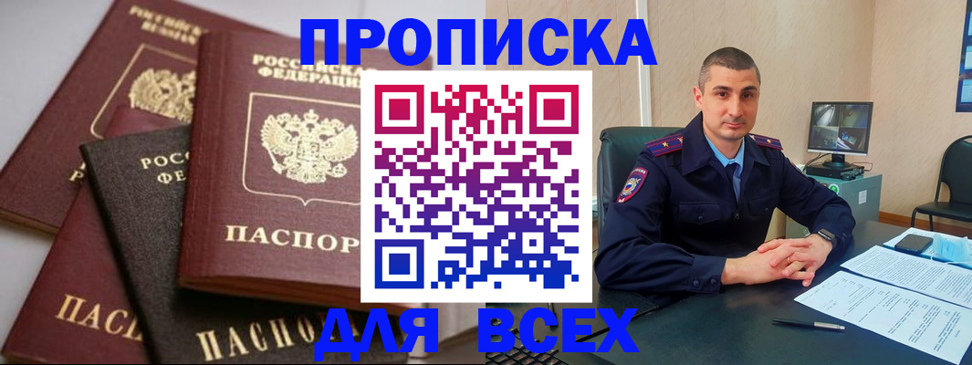 временная регистрация недорого в Лабытнанги