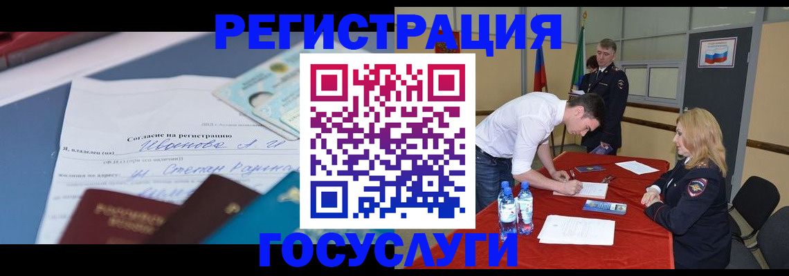 прописка иностранных граждан в Лабытнанги