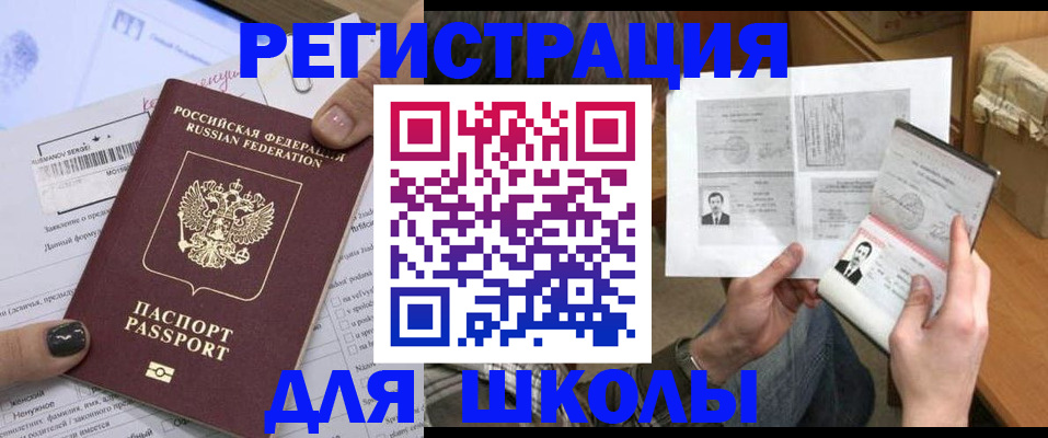 прописка гарантия в Лабытнанги